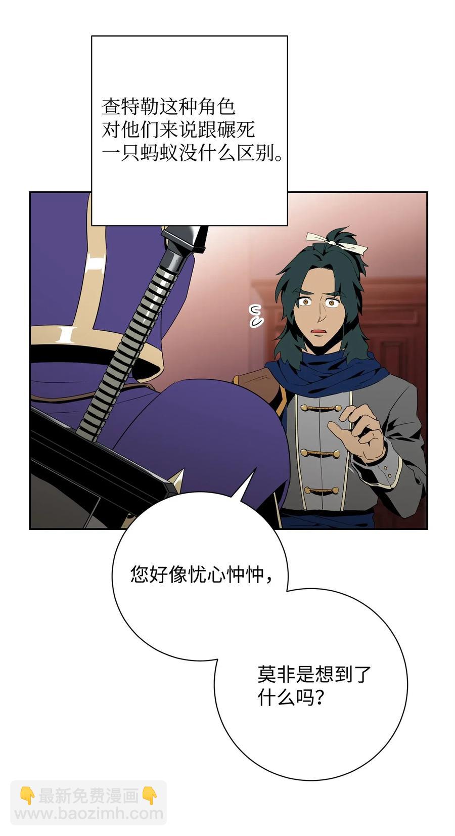 從1級開始的異世界騎士 - 96 吞噬(1/2) - 3