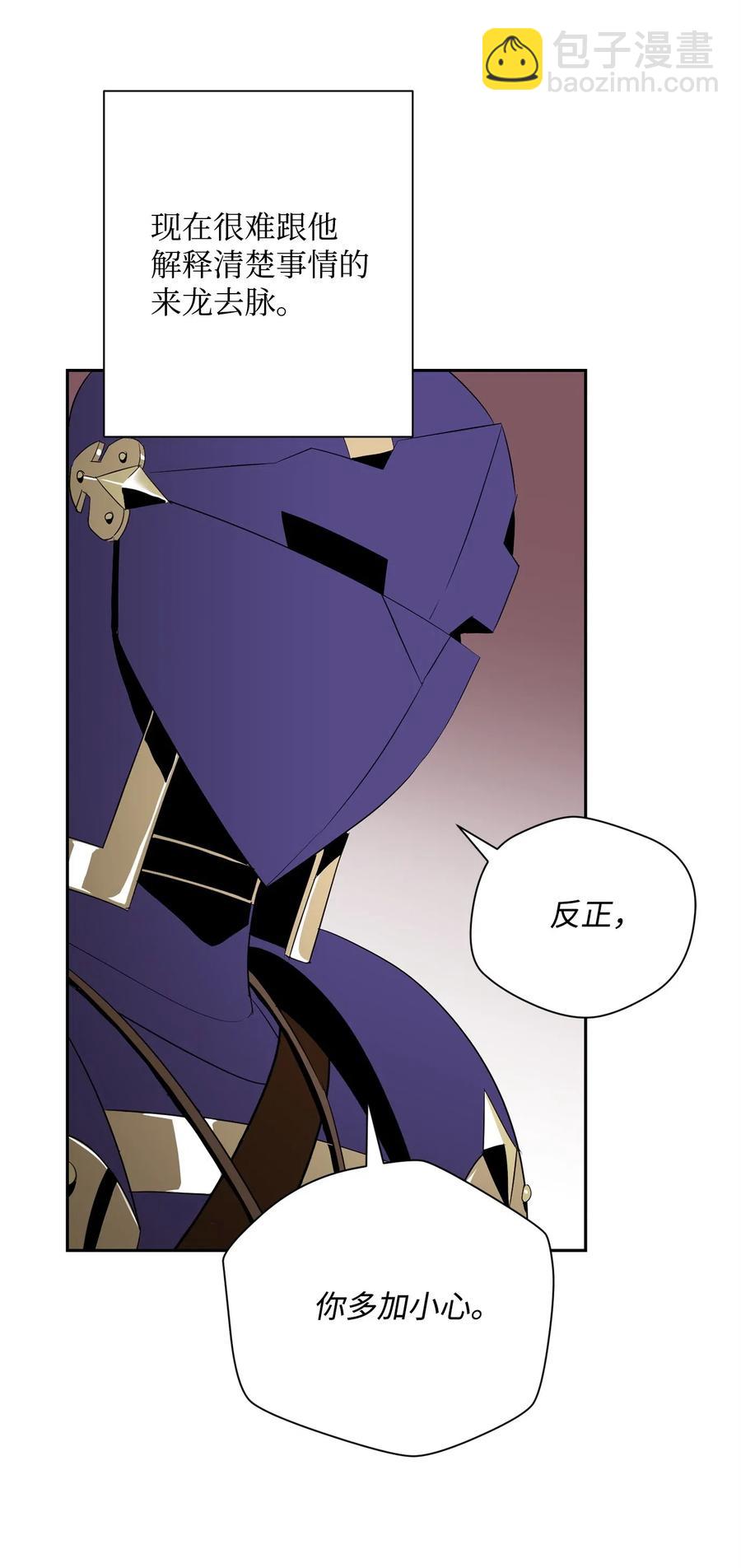 從1級開始的異世界騎士 - 96 吞噬(1/2) - 4