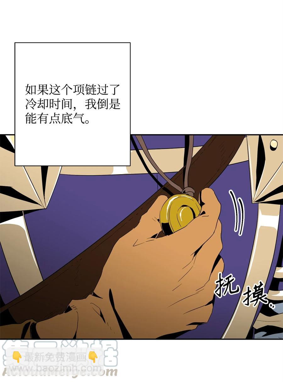 從1級開始的異世界騎士 - 96 吞噬(1/2) - 5