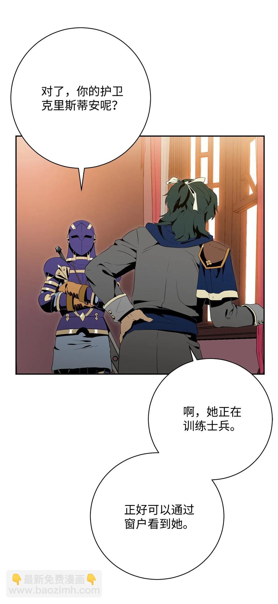 從1級開始的異世界騎士 - 96 吞噬(1/2) - 4