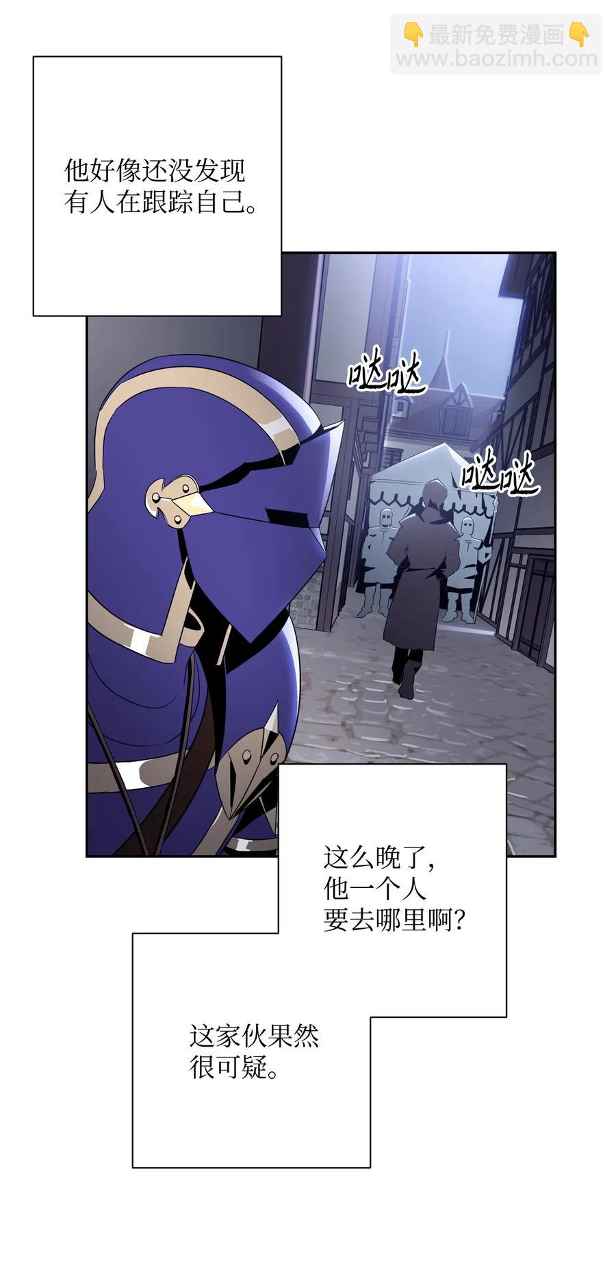 從1級開始的異世界騎士 - 96 吞噬(1/2) - 2