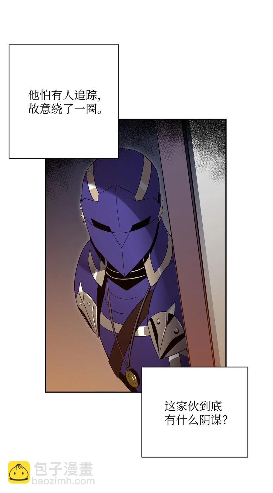 從1級開始的異世界騎士 - 96 吞噬(1/2) - 8