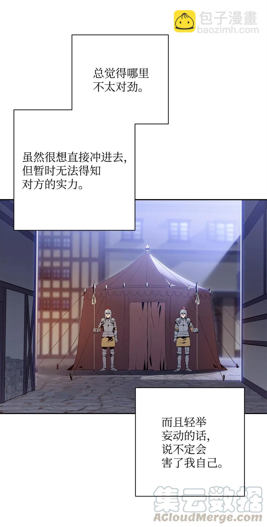 從1級開始的異世界騎士 - 96 吞噬(1/2) - 1