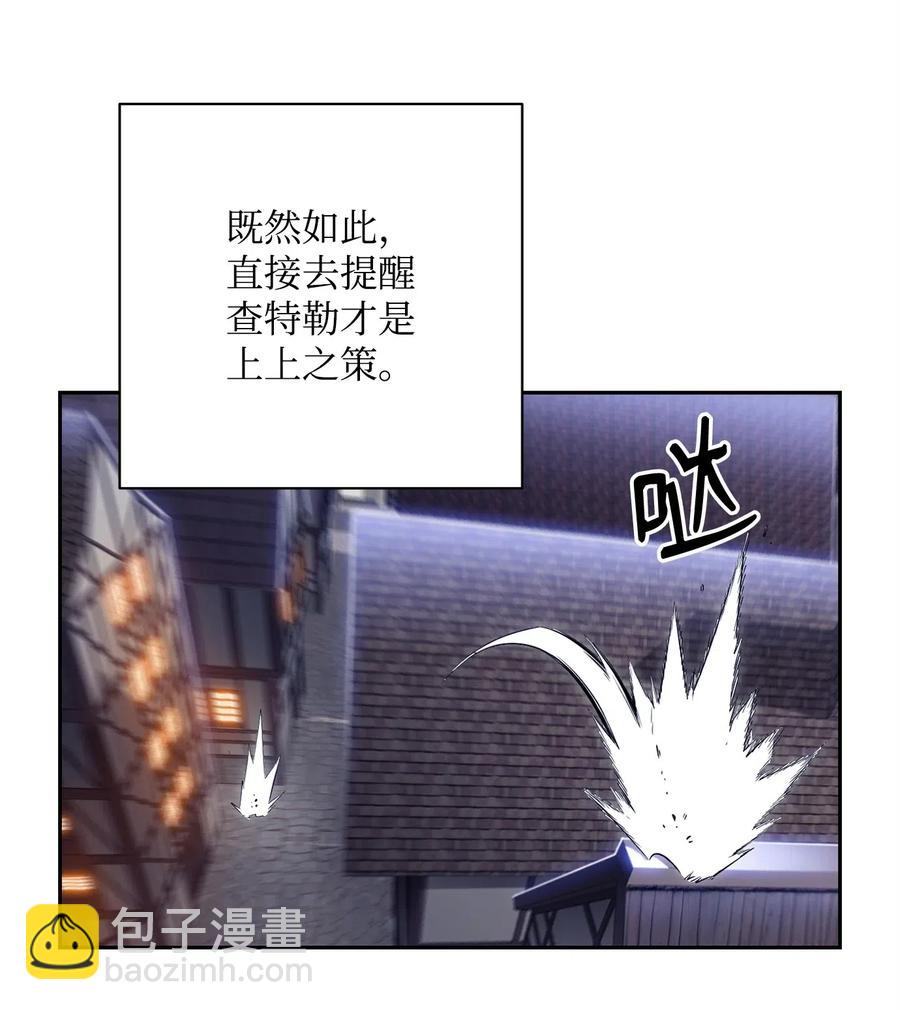 從1級開始的異世界騎士 - 96 吞噬(1/2) - 2