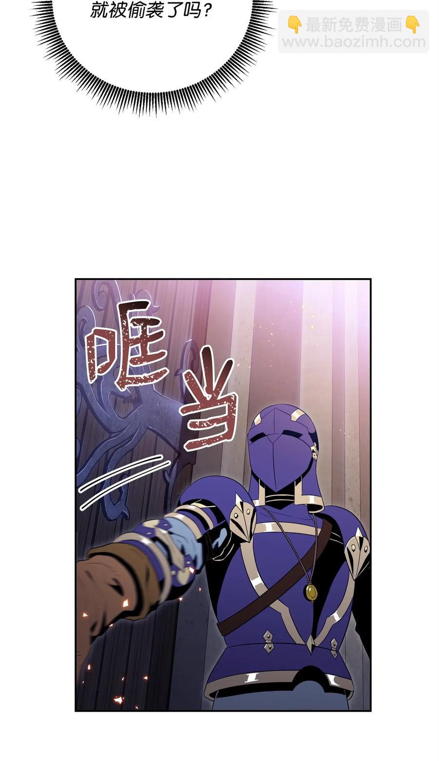 從1級開始的異世界騎士 - 96 吞噬(2/2) - 3