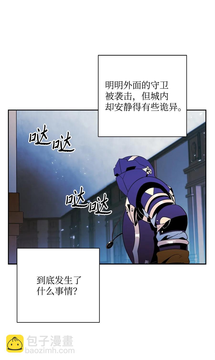 從1級開始的異世界騎士 - 96 吞噬(2/2) - 4