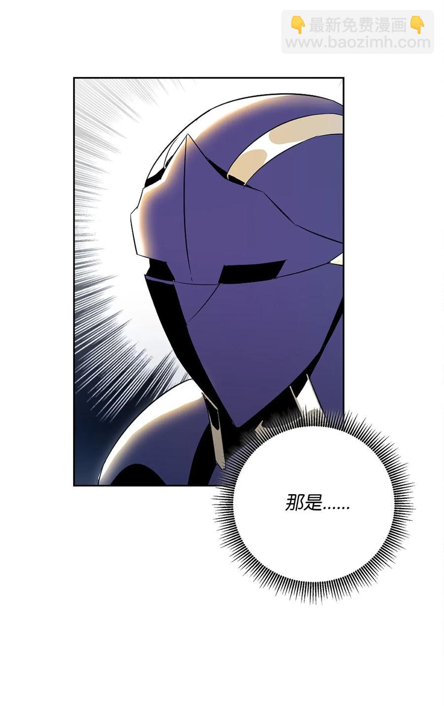 從1級開始的異世界騎士 - 96 吞噬(2/2) - 5