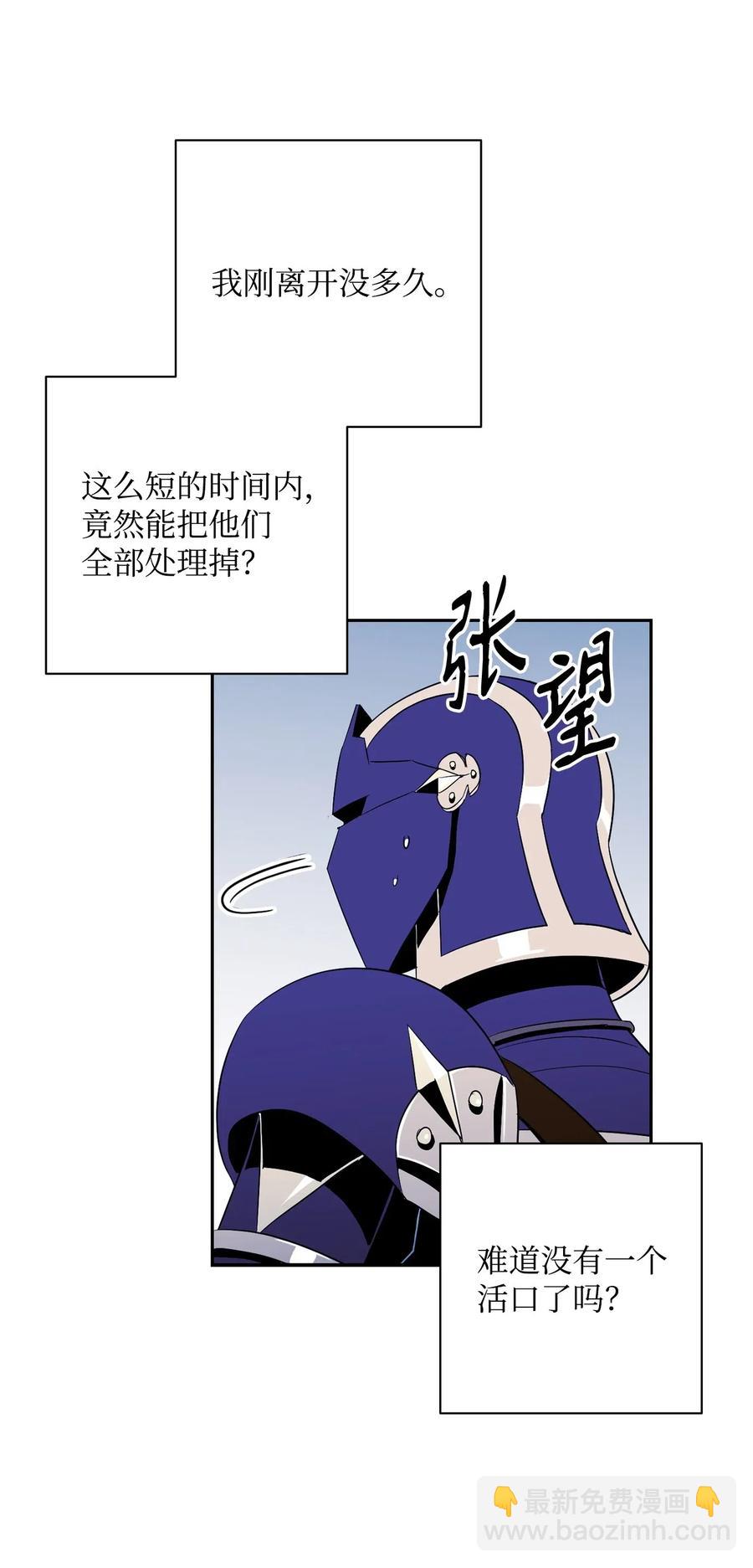 從1級開始的異世界騎士 - 96 吞噬(2/2) - 3