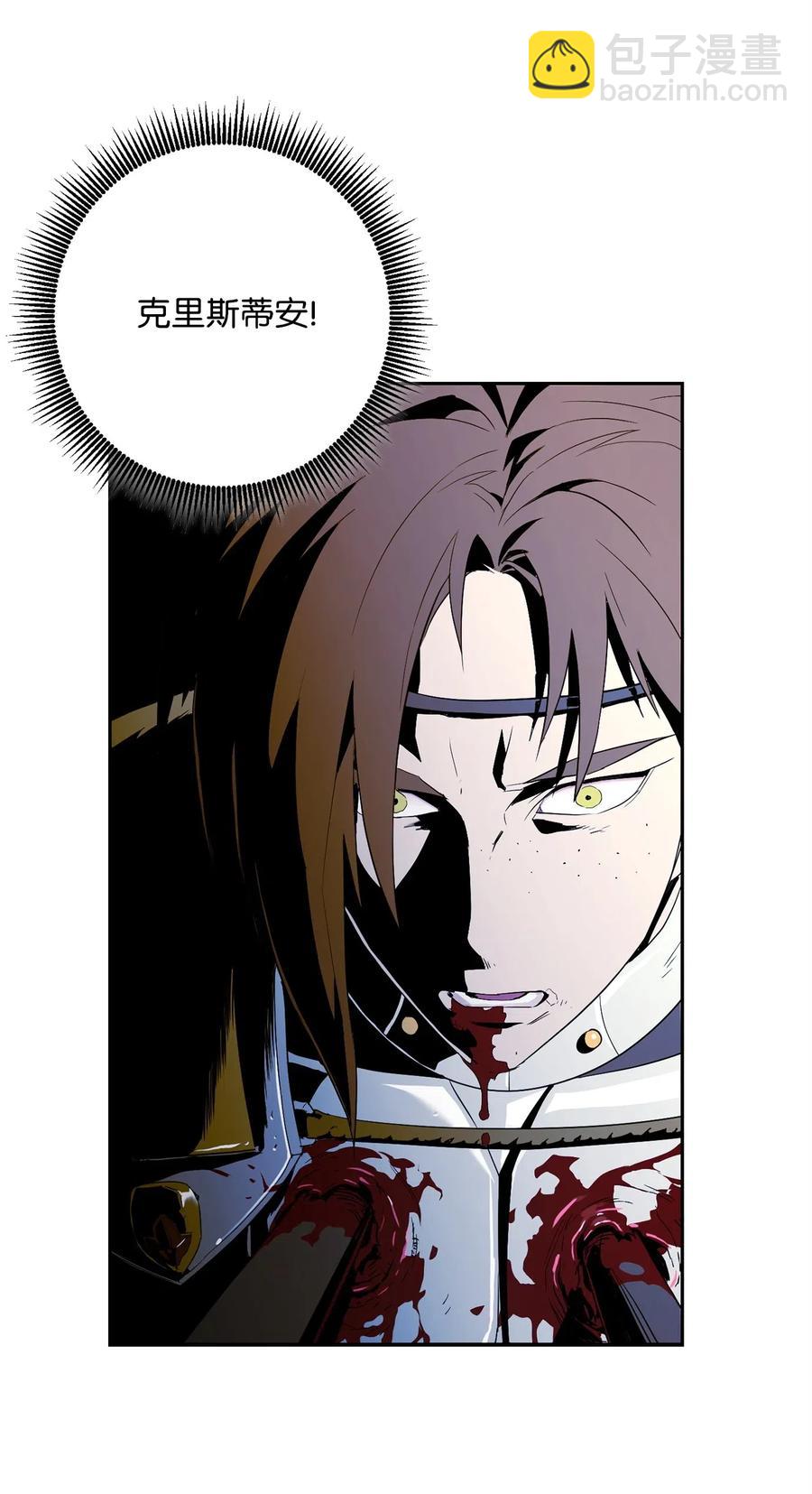 從1級開始的異世界騎士 - 96 吞噬(2/2) - 1