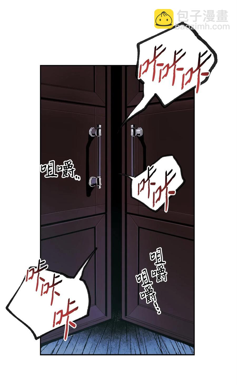 從1級開始的異世界騎士 - 96 吞噬(2/2) - 3