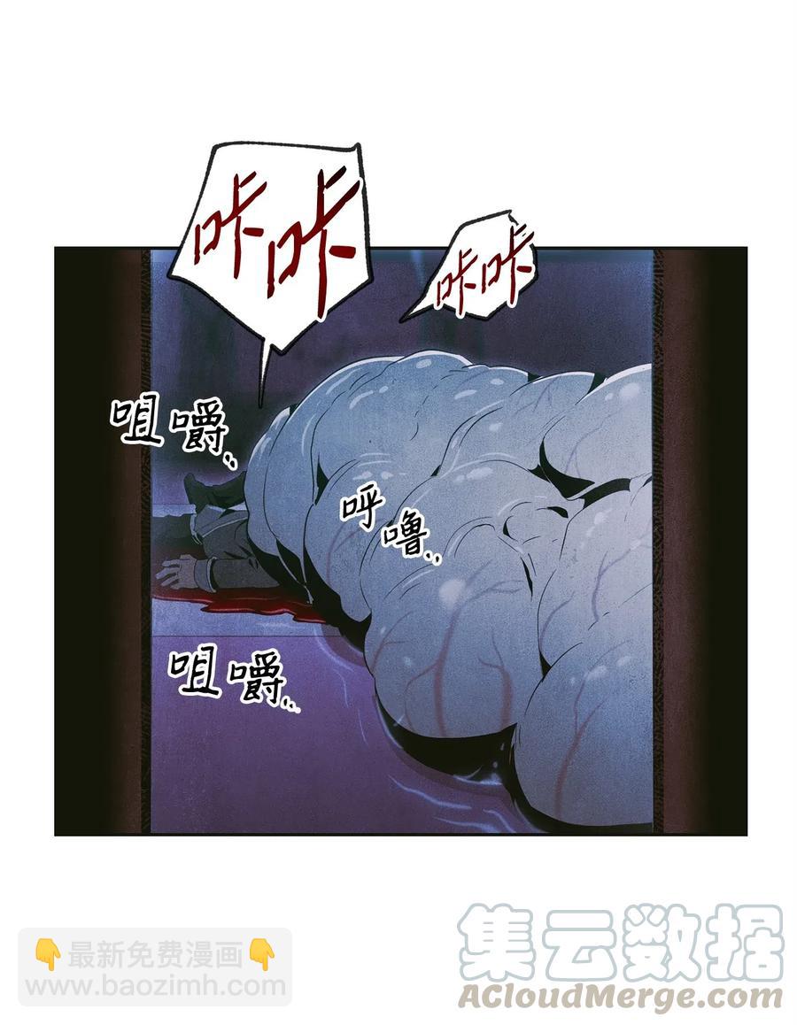 從1級開始的異世界騎士 - 96 吞噬(2/2) - 4