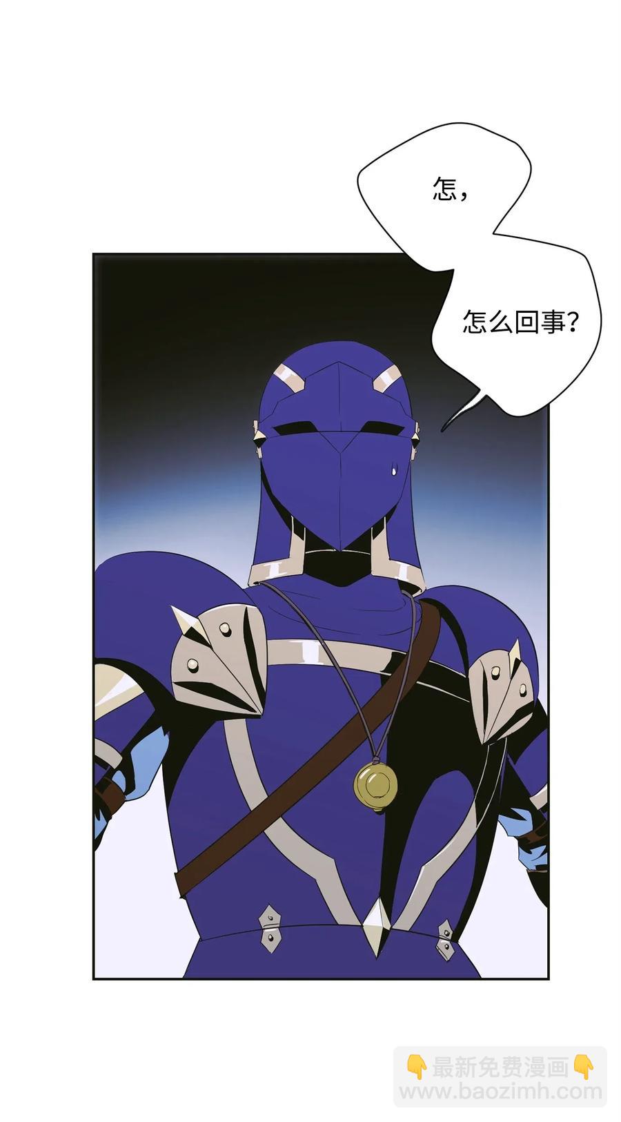 從1級開始的異世界騎士 - 96 吞噬(2/2) - 1