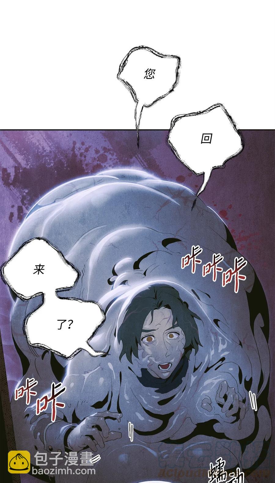 從1級開始的異世界騎士 - 96 吞噬(2/2) - 3