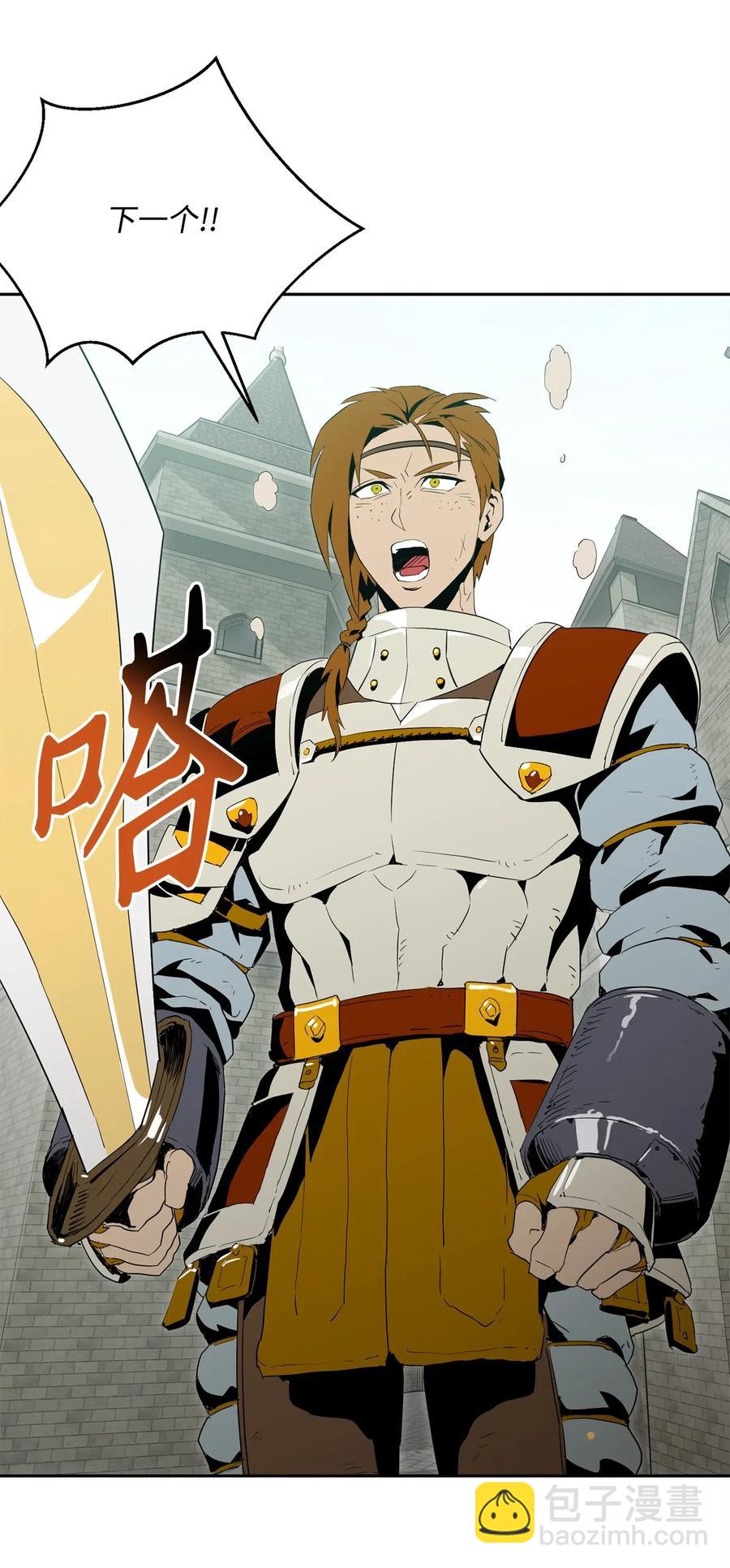 從1級開始的異世界騎士 - 96 吞噬(1/2) - 7