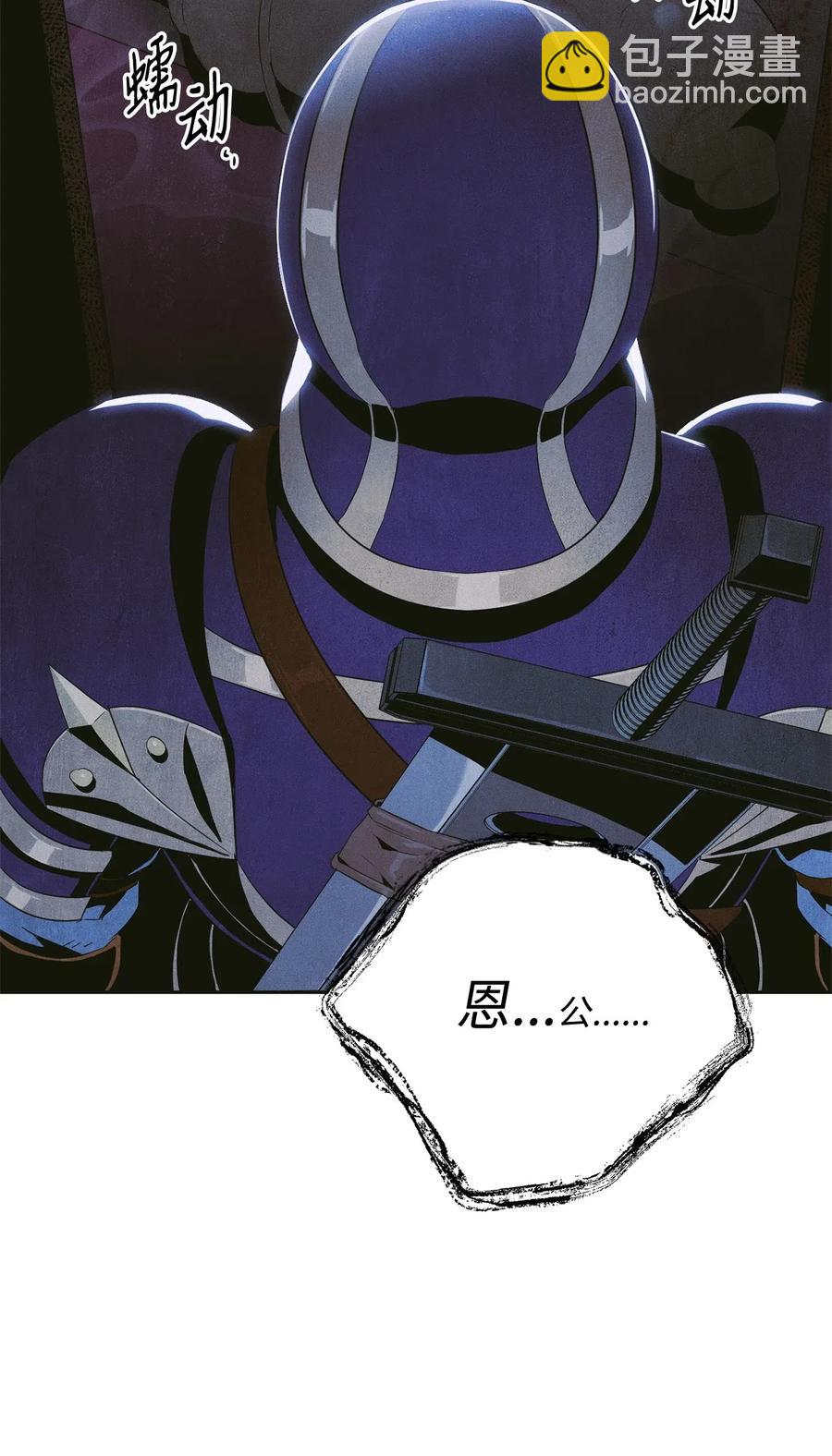 從1級開始的異世界騎士 - 96 吞噬(2/2) - 4