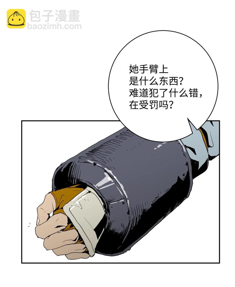 從1級開始的異世界騎士 - 96 吞噬(1/2) - 8