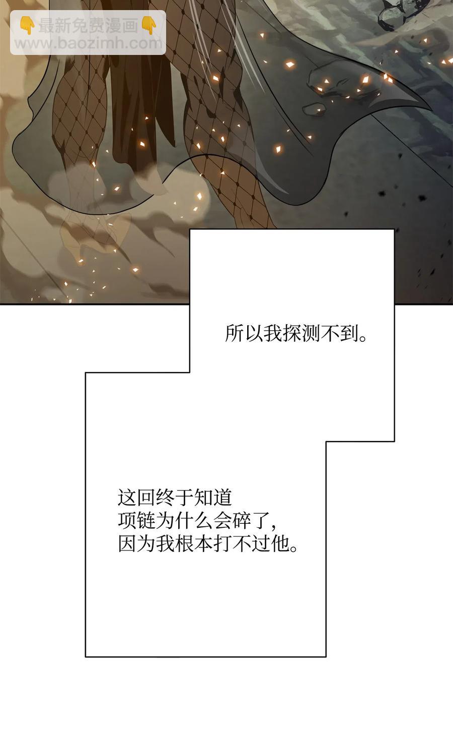 從1級開始的異世界騎士 - 98 再遇露比亞(1/2) - 2