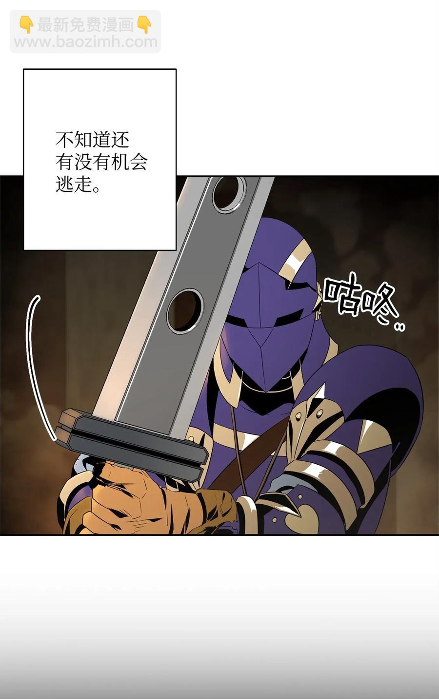 從1級開始的異世界騎士 - 98 再遇露比亞(1/2) - 3