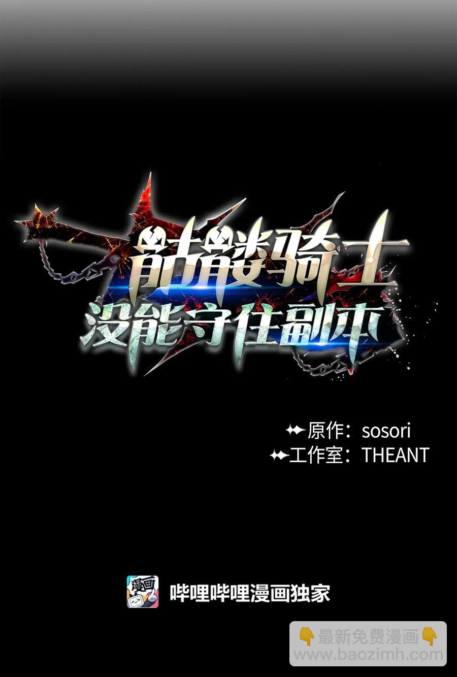 從1級開始的異世界騎士 - 98 再遇露比亞(1/2) - 4