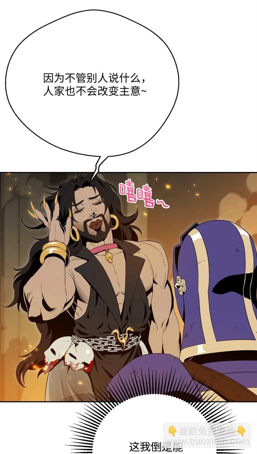 從1級開始的異世界騎士 - 98 再遇露比亞(1/2) - 4