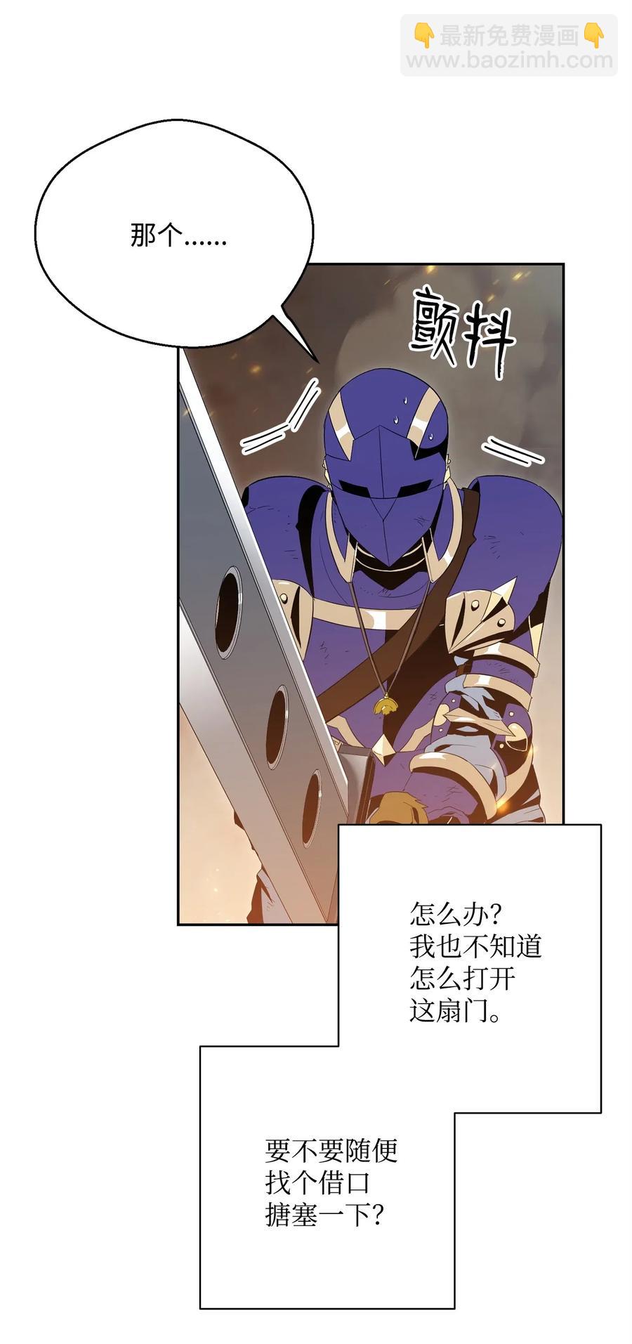 從1級開始的異世界騎士 - 98 再遇露比亞(1/2) - 6