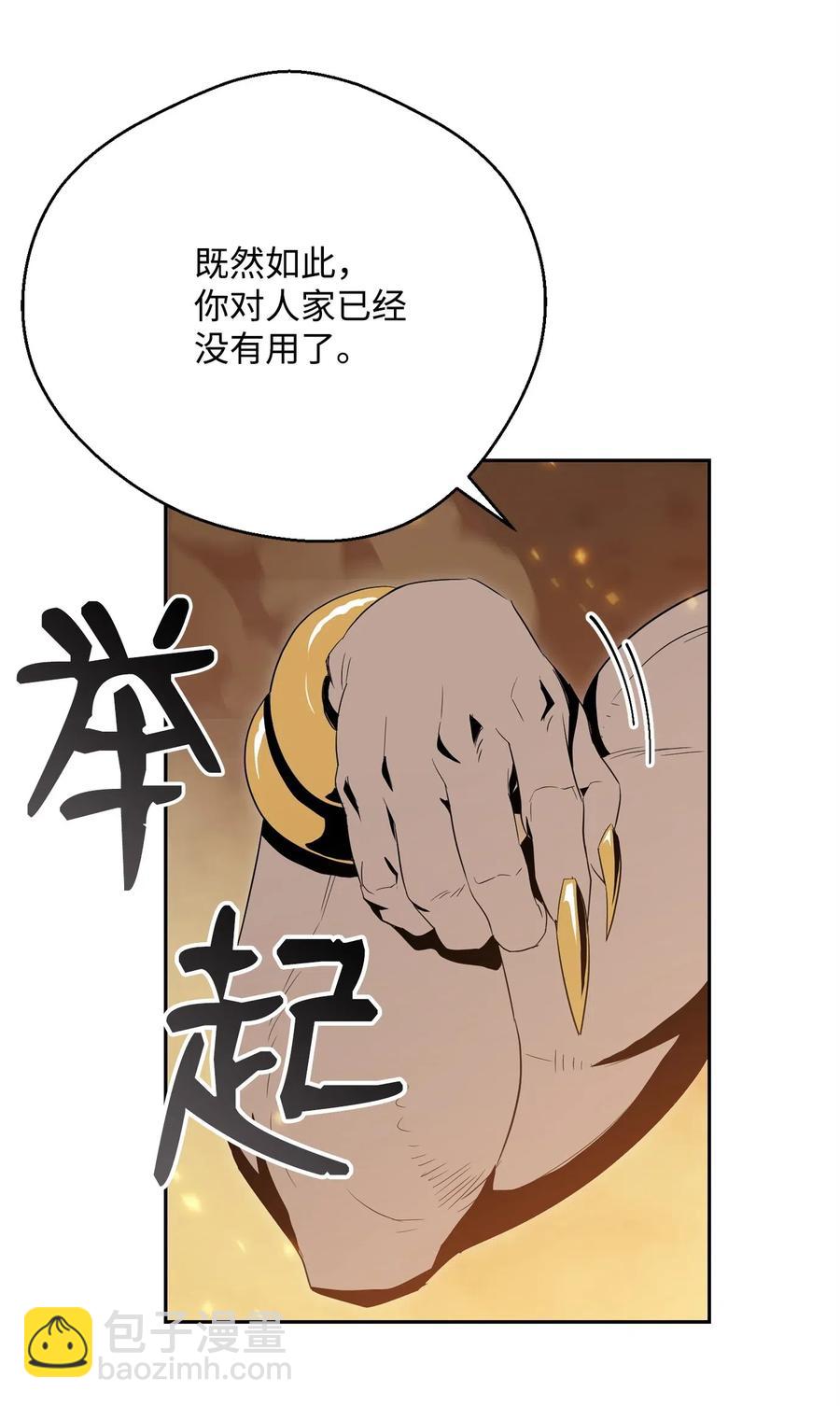 從1級開始的異世界騎士 - 98 再遇露比亞(1/2) - 3