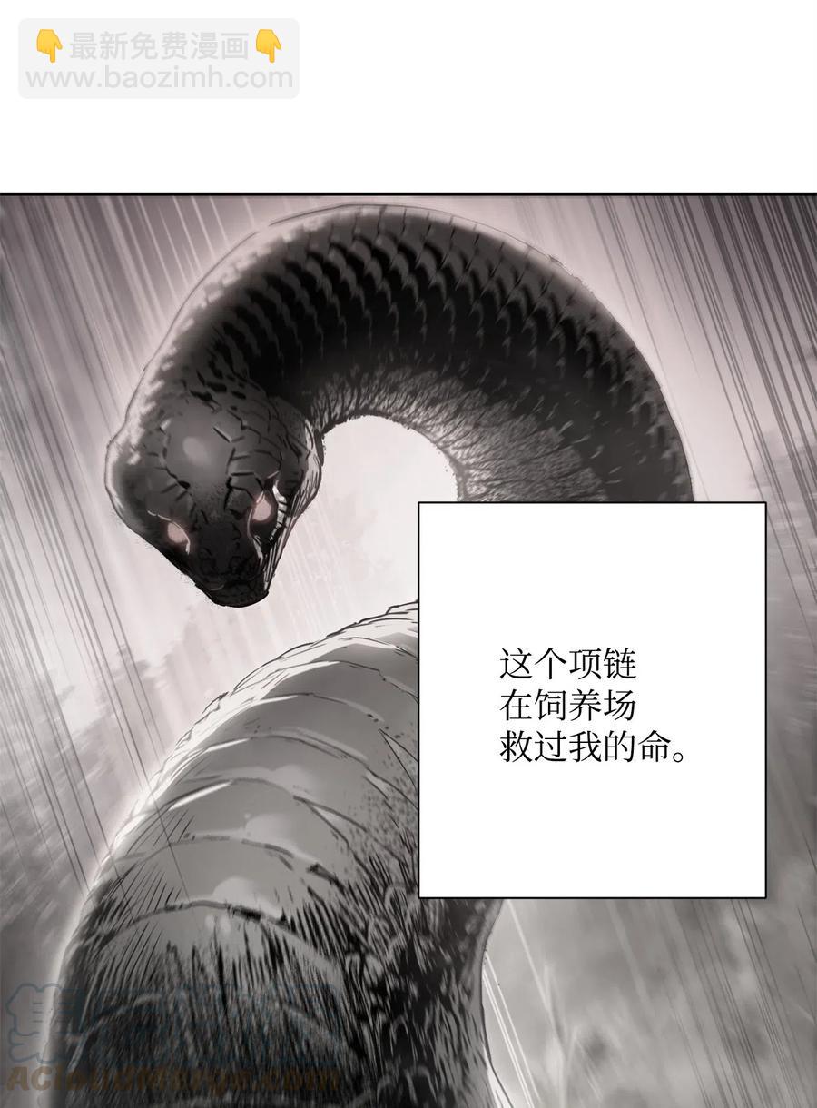 從1級開始的異世界騎士 - 98 再遇露比亞(1/2) - 5