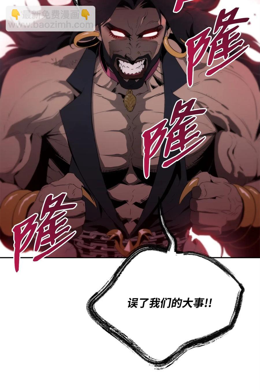 從1級開始的異世界騎士 - 98 再遇露比亞(1/2) - 2