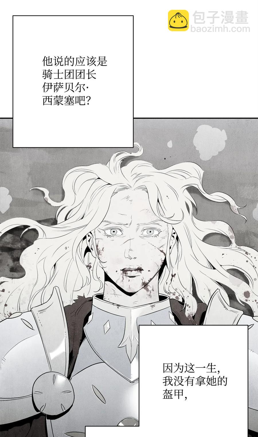 從1級開始的異世界騎士 - 98 再遇露比亞(2/2) - 6