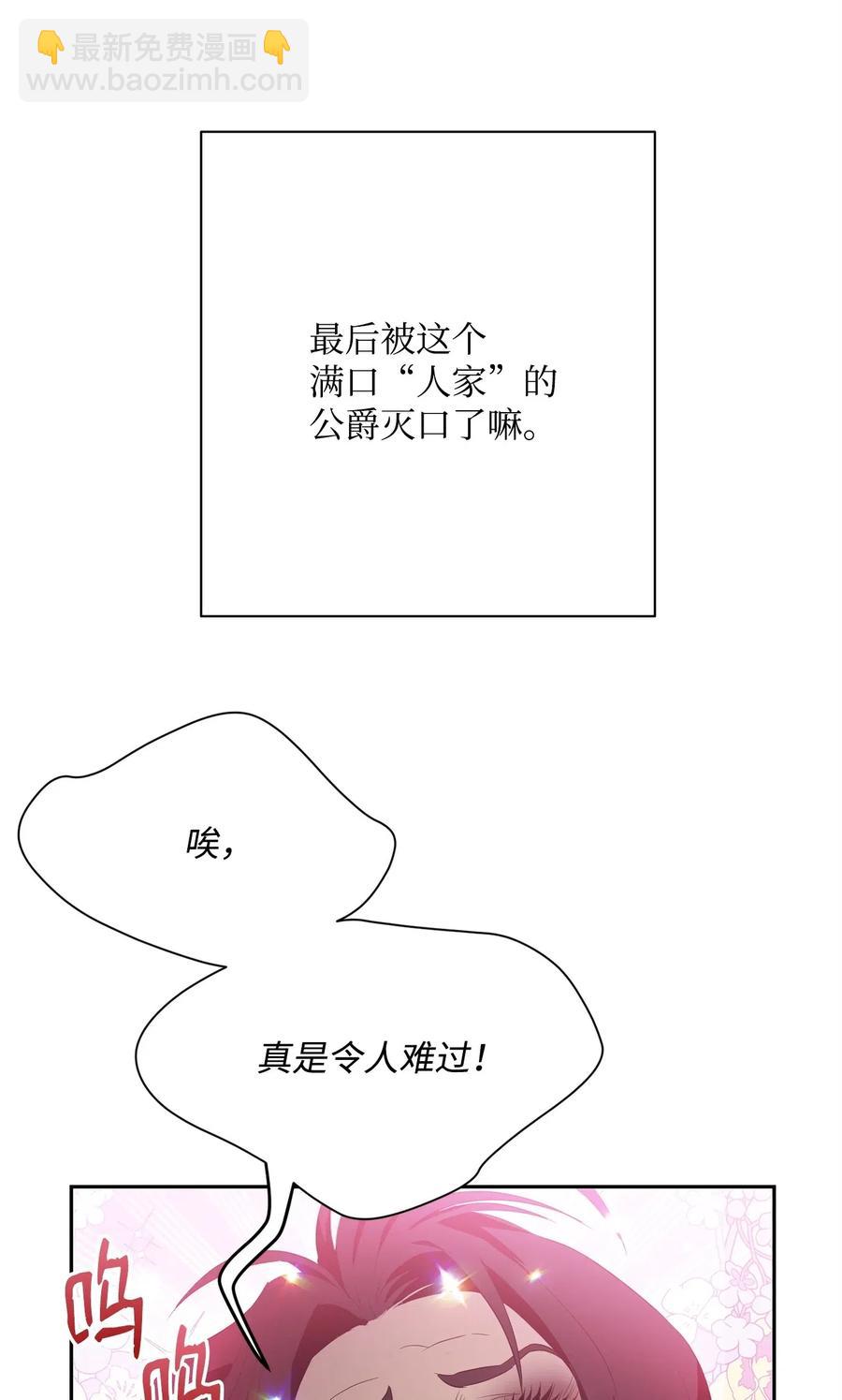 從1級開始的異世界騎士 - 98 再遇露比亞(2/2) - 1