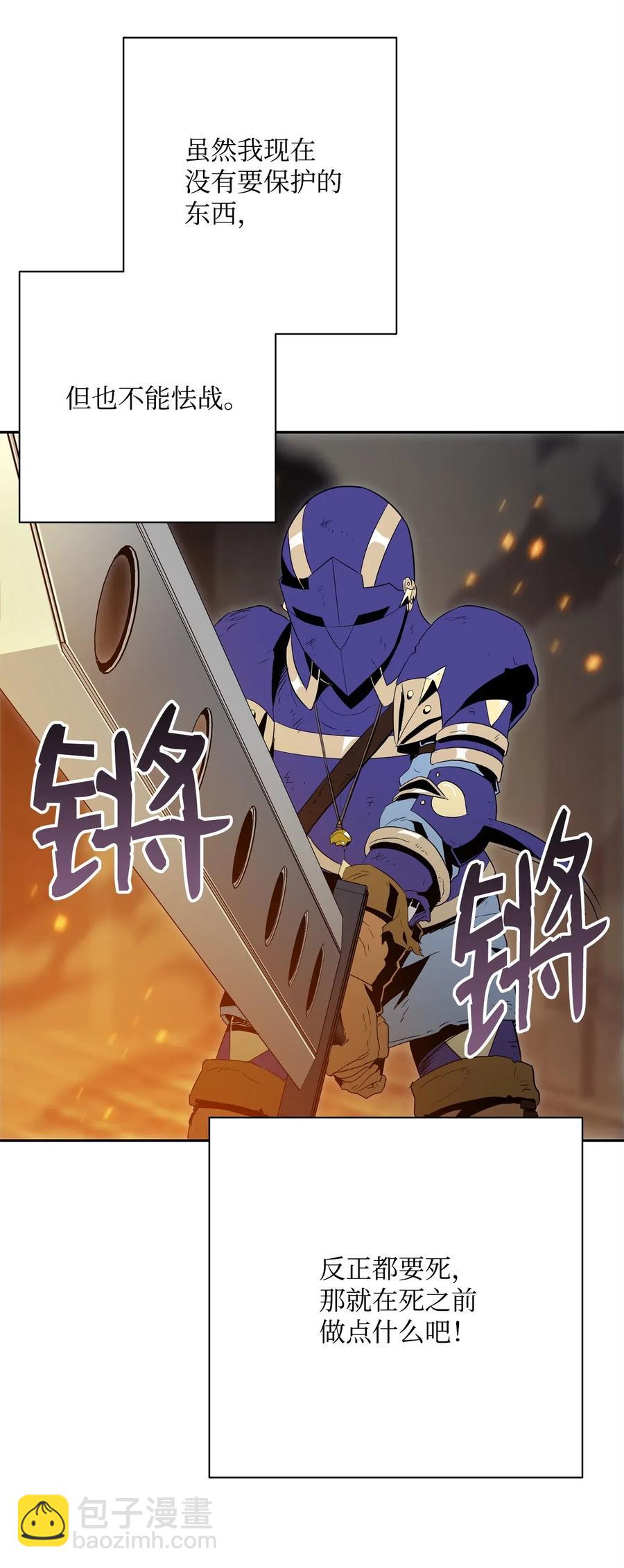 從1級開始的異世界騎士 - 98 再遇露比亞(2/2) - 7