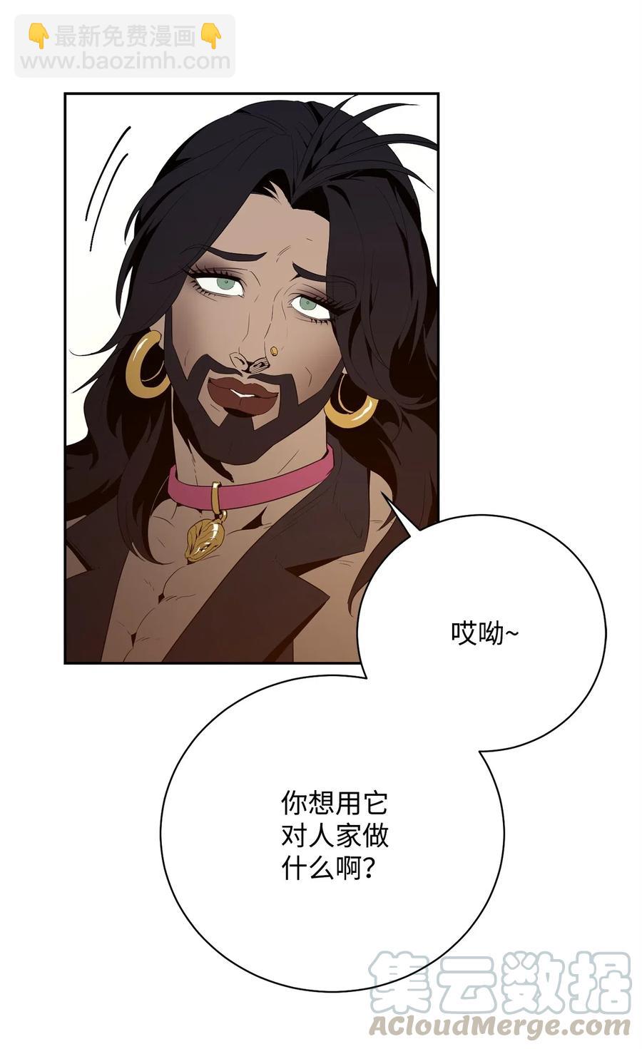 從1級開始的異世界騎士 - 98 再遇露比亞(2/2) - 1