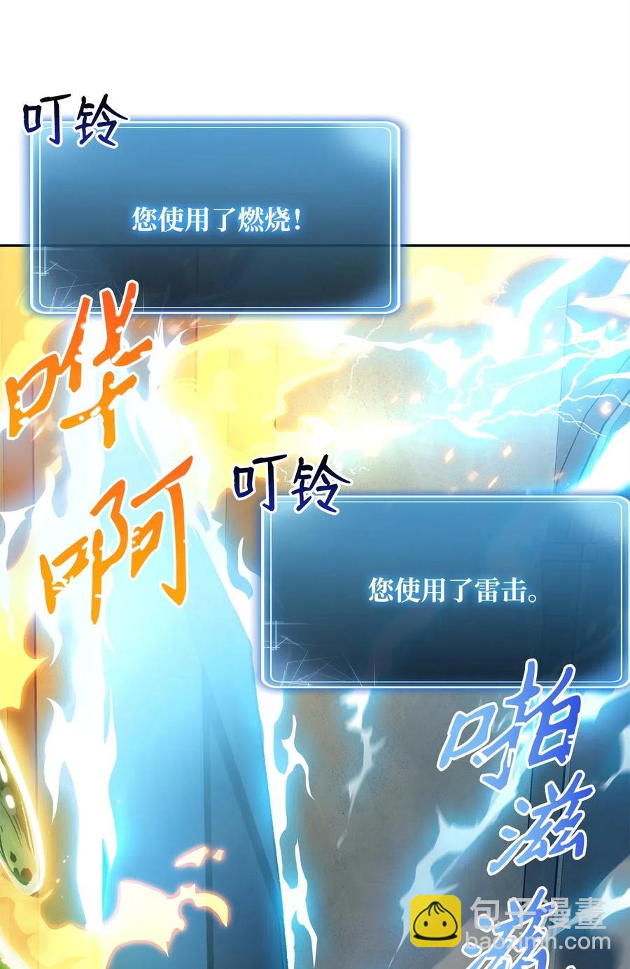 從1級開始的異世界騎士 - 98 再遇露比亞(2/2) - 3