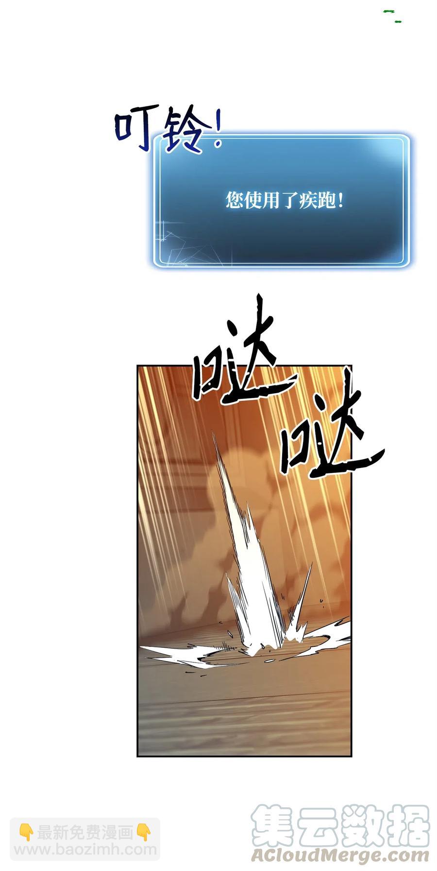 從1級開始的異世界騎士 - 98 再遇露比亞(2/2) - 5