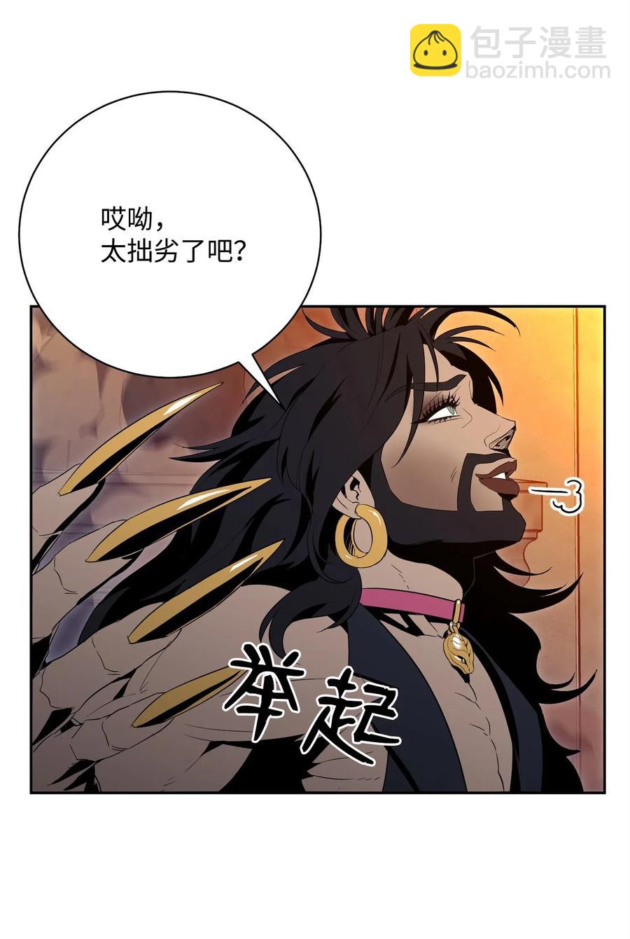 從1級開始的異世界騎士 - 98 再遇露比亞(2/2) - 1