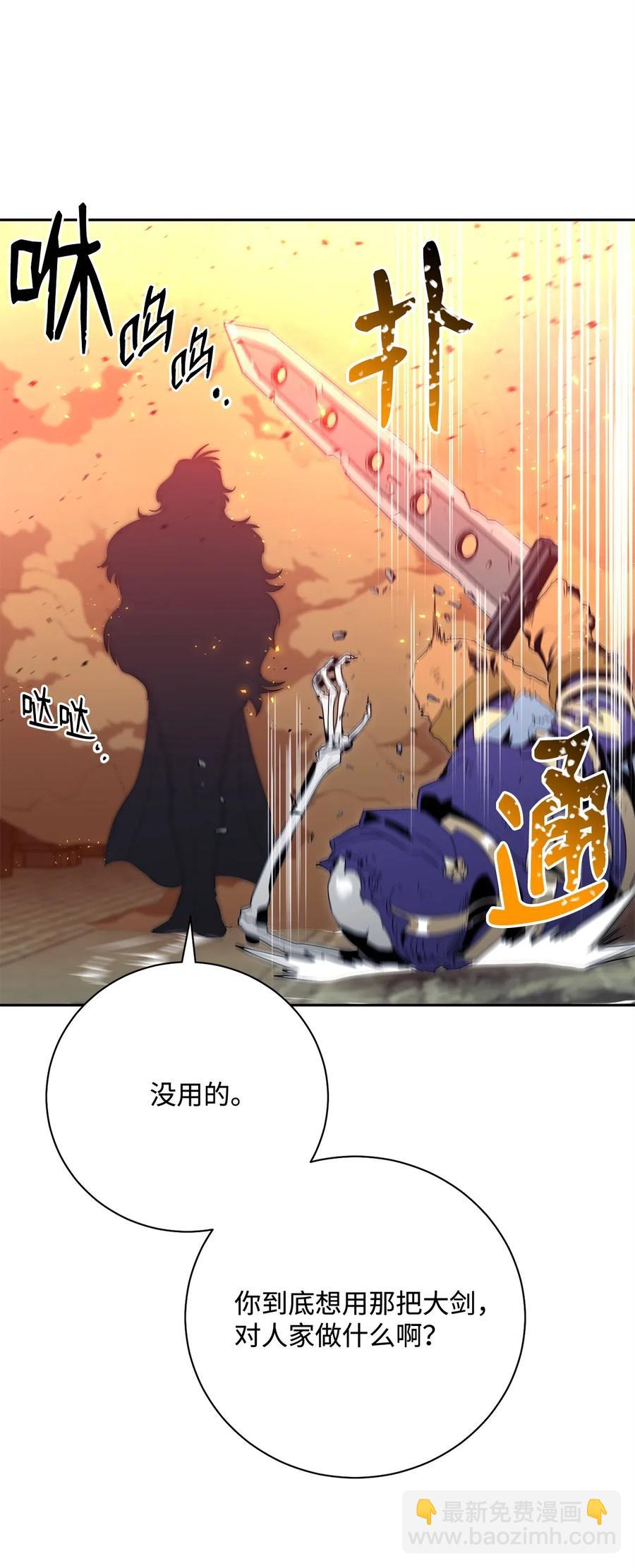 從1級開始的異世界騎士 - 98 再遇露比亞(2/2) - 4