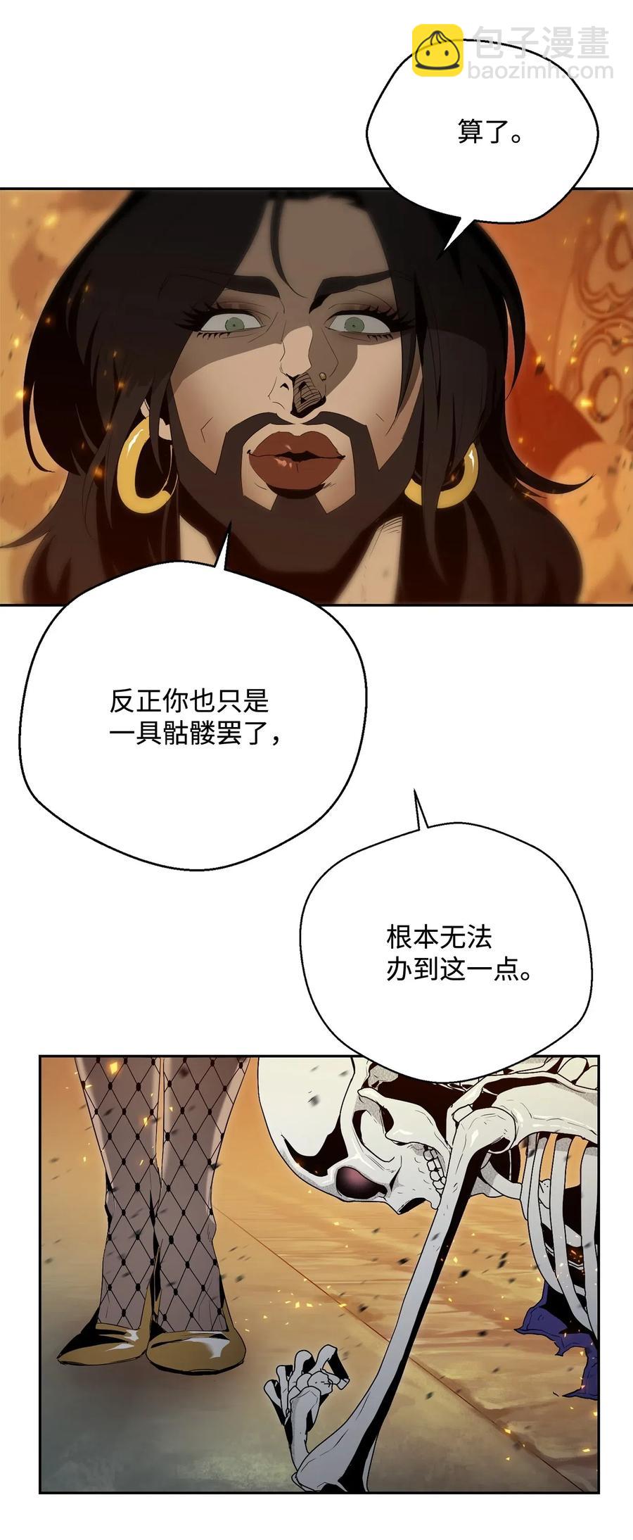 從1級開始的異世界騎士 - 98 再遇露比亞(2/2) - 7