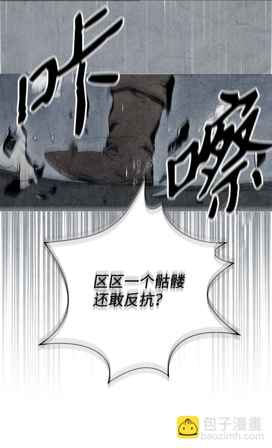 從1級開始的異世界騎士 - 98 再遇露比亞(2/2) - 2