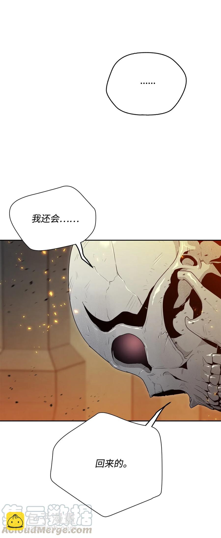 從1級開始的異世界騎士 - 98 再遇露比亞(2/2) - 3