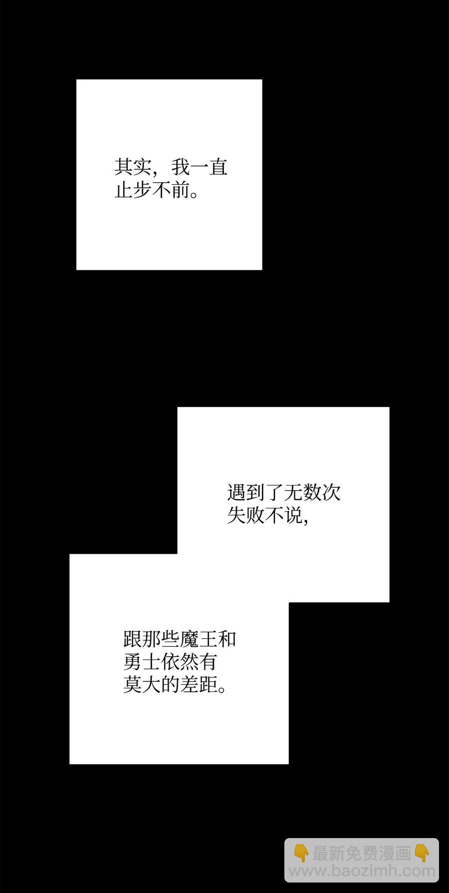 從1級開始的異世界騎士 - 98 再遇露比亞(2/2) - 6