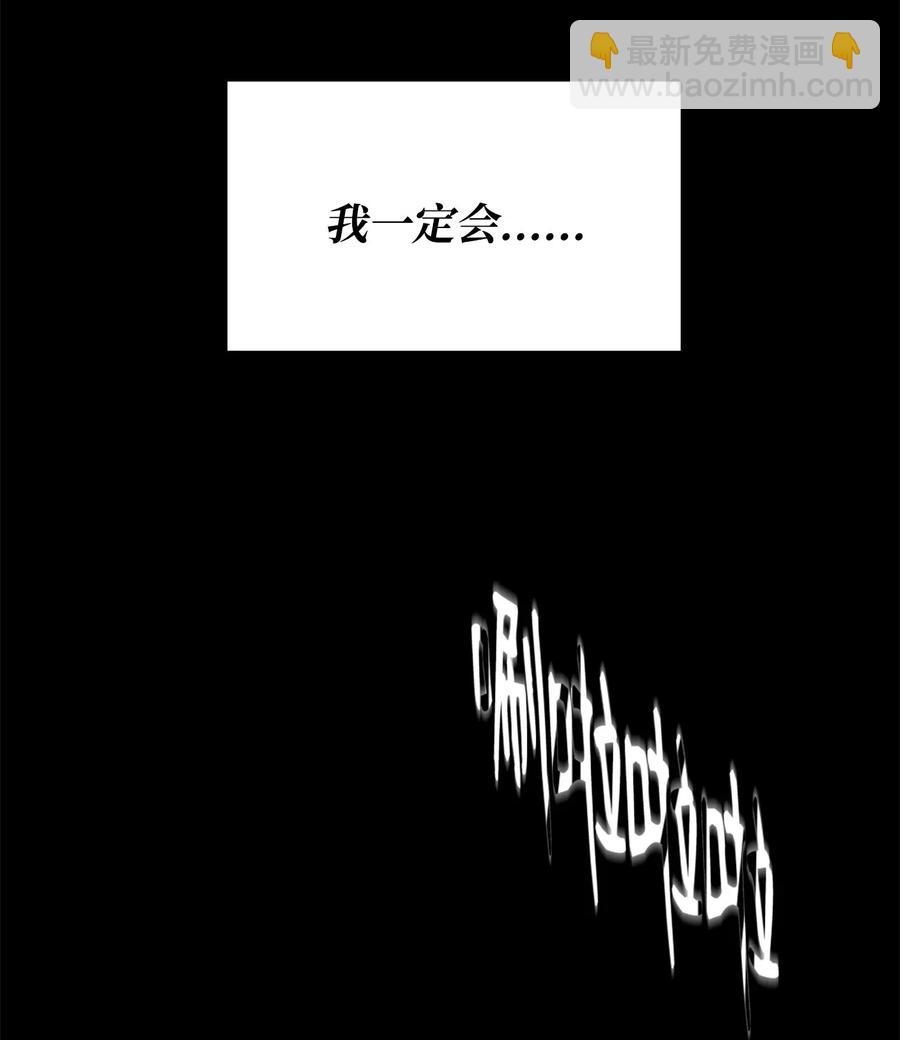 從1級開始的異世界騎士 - 98 再遇露比亞(2/2) - 1