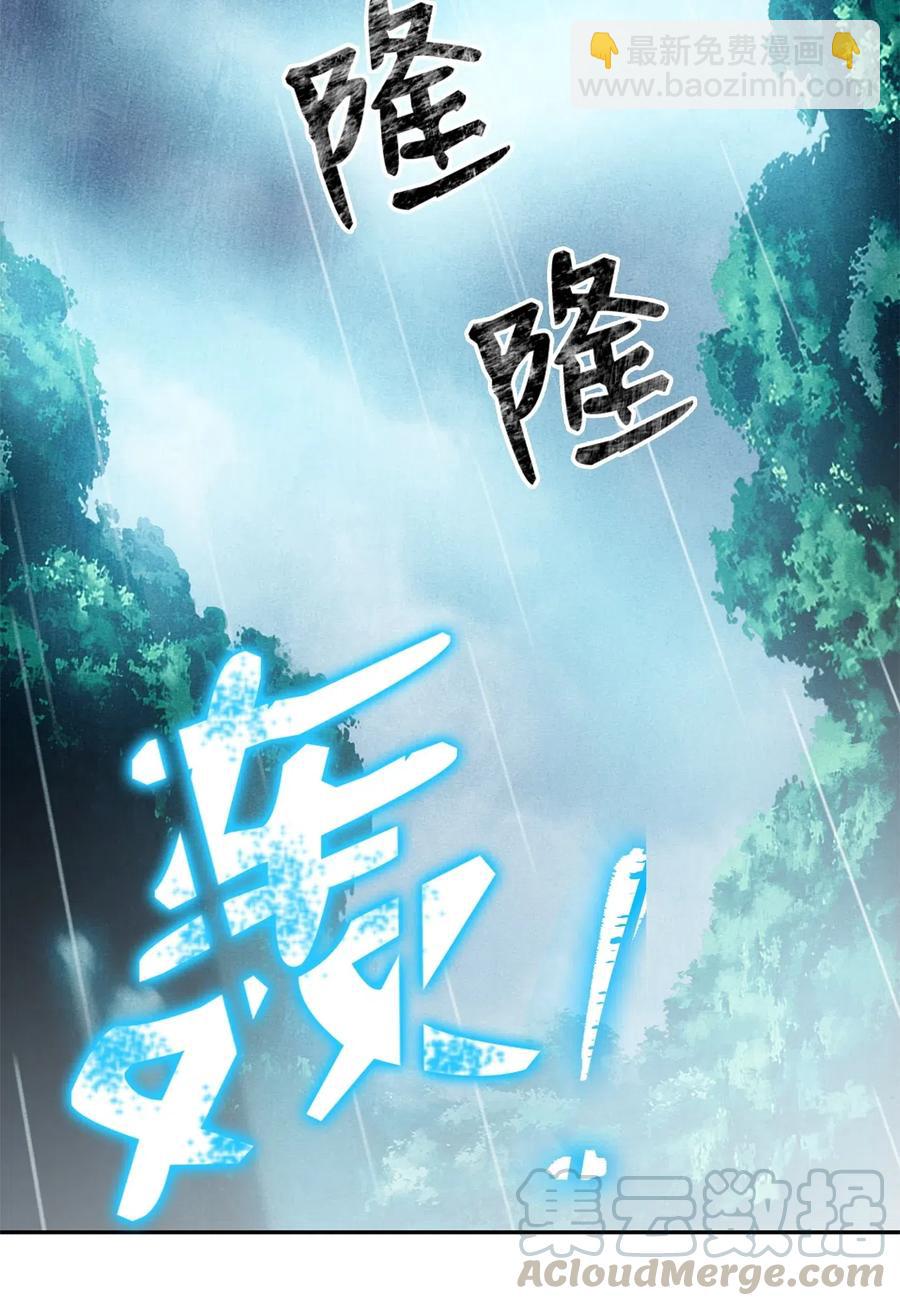 從1級開始的異世界騎士 - 98 再遇露比亞(2/2) - 4