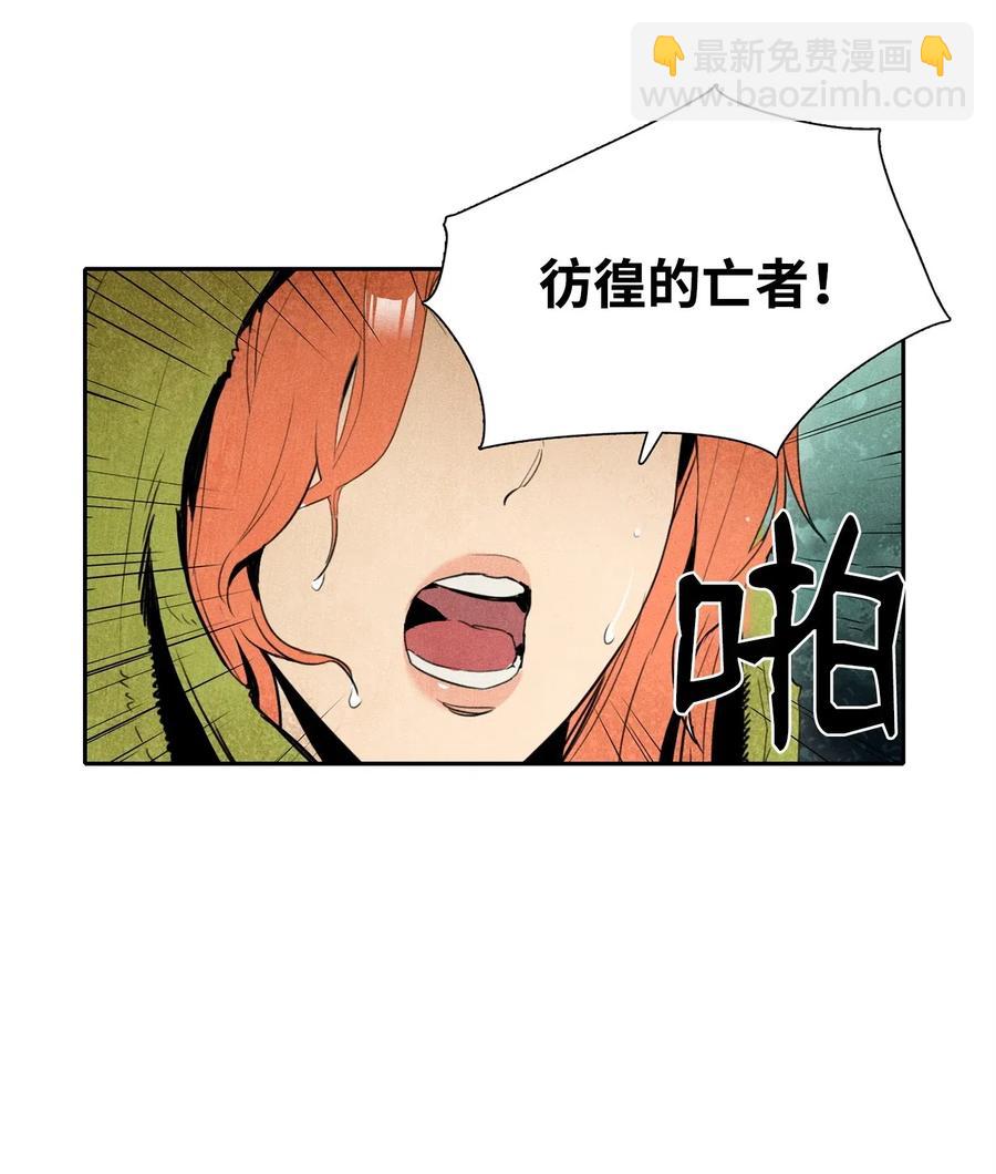 從1級開始的異世界騎士 - 98 再遇露比亞(2/2) - 5