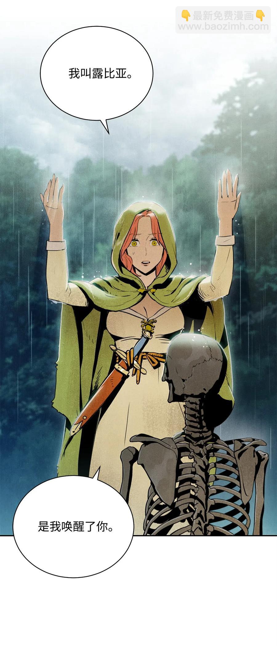 從1級開始的異世界騎士 - 98 再遇露比亞(2/2) - 6