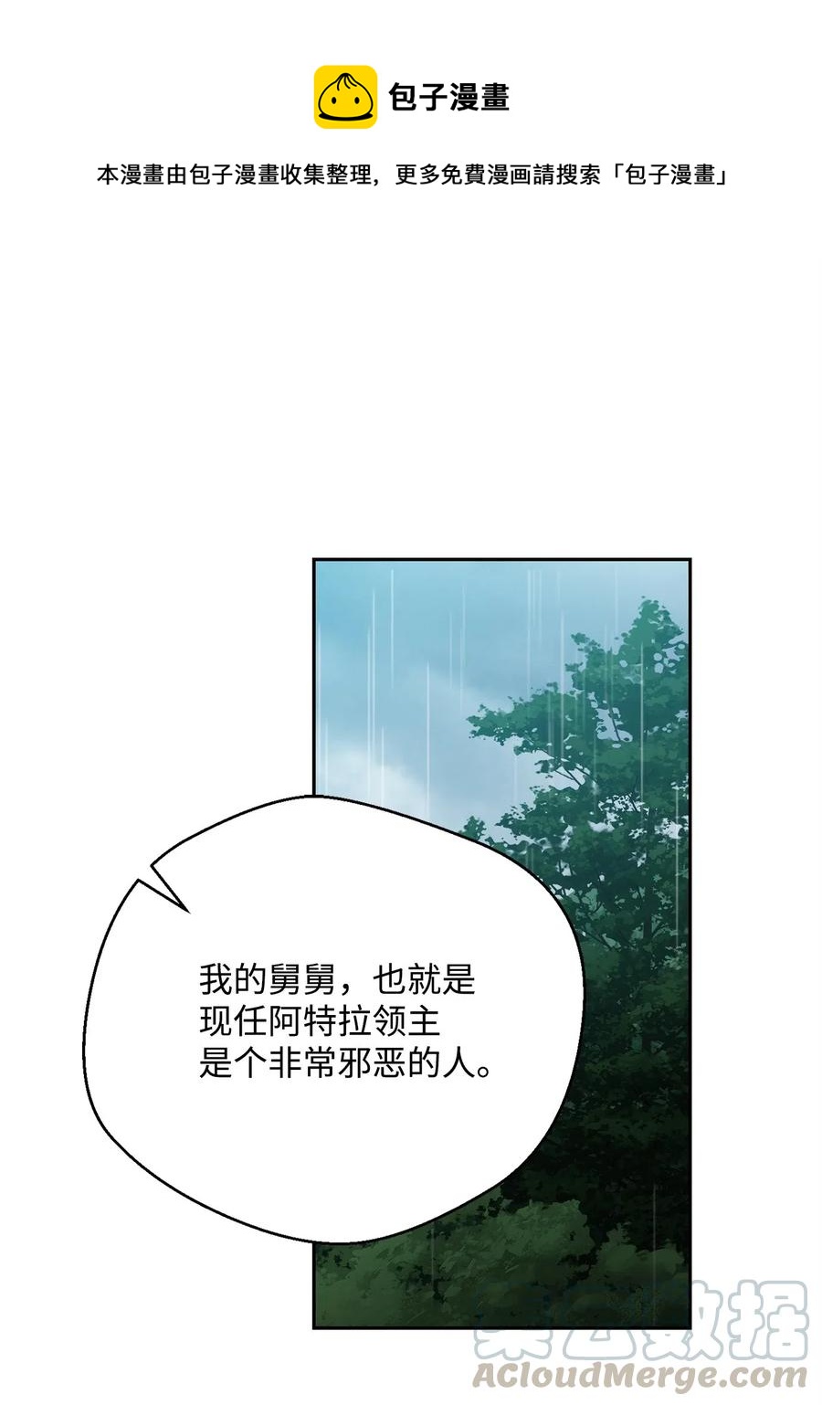 從1級開始的異世界騎士 - 100 奪回阿特拉(1/2) - 1