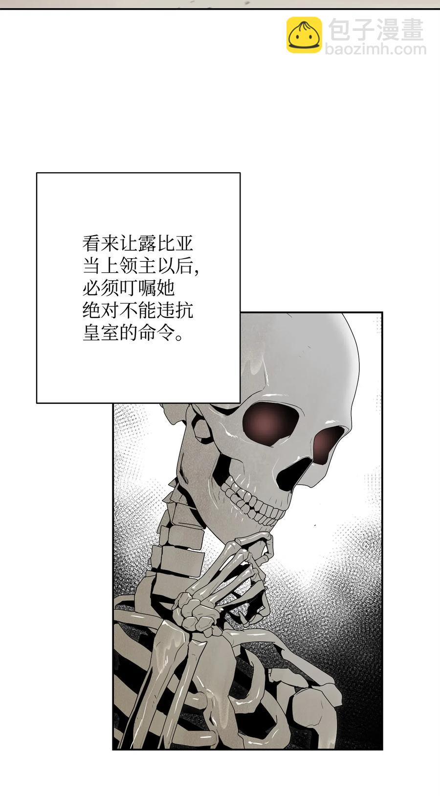 從1級開始的異世界騎士 - 100 奪回阿特拉(1/2) - 3