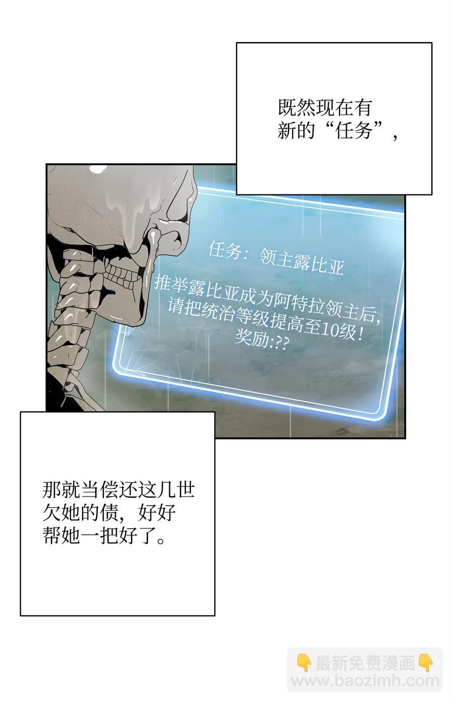 從1級開始的異世界騎士 - 100 奪回阿特拉(1/2) - 4