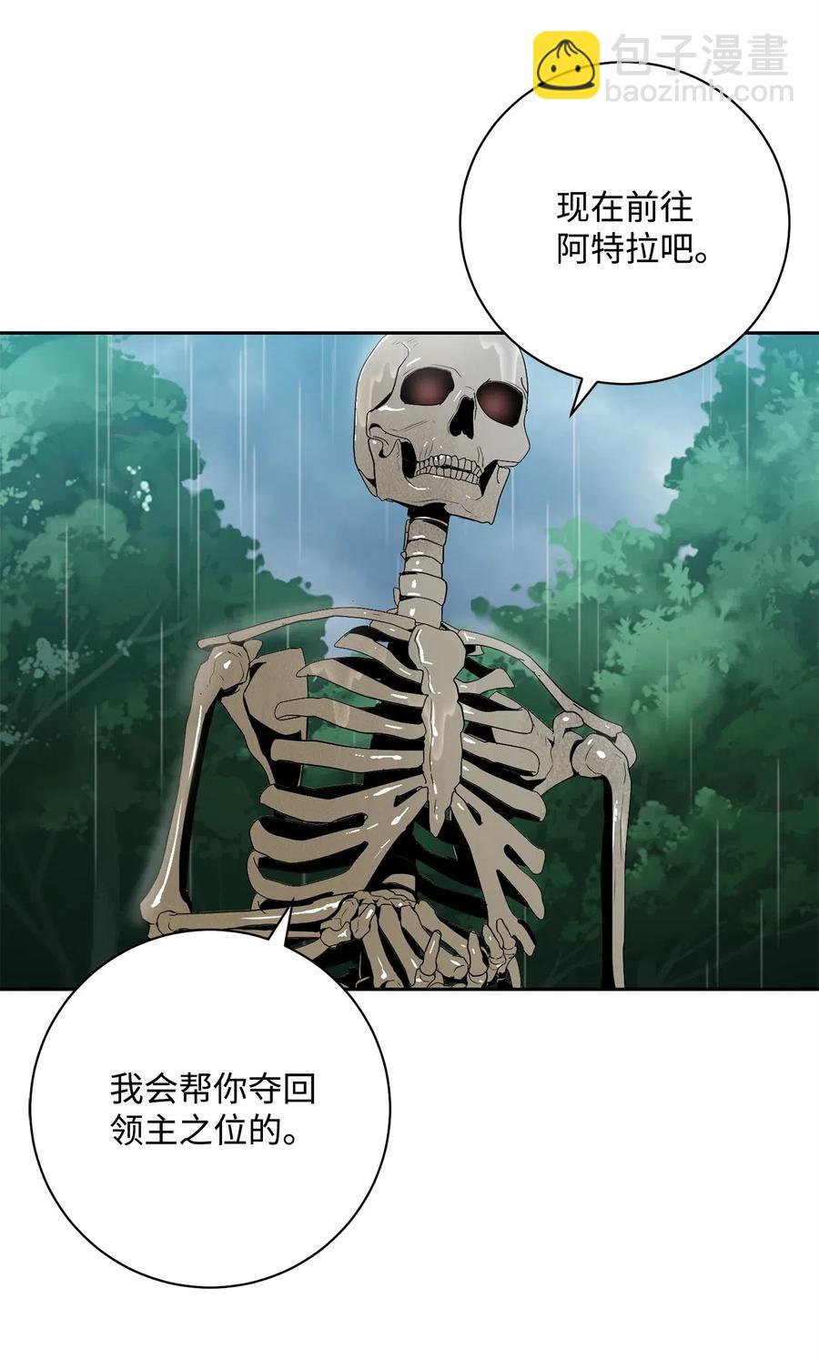 從1級開始的異世界騎士 - 100 奪回阿特拉(1/2) - 6