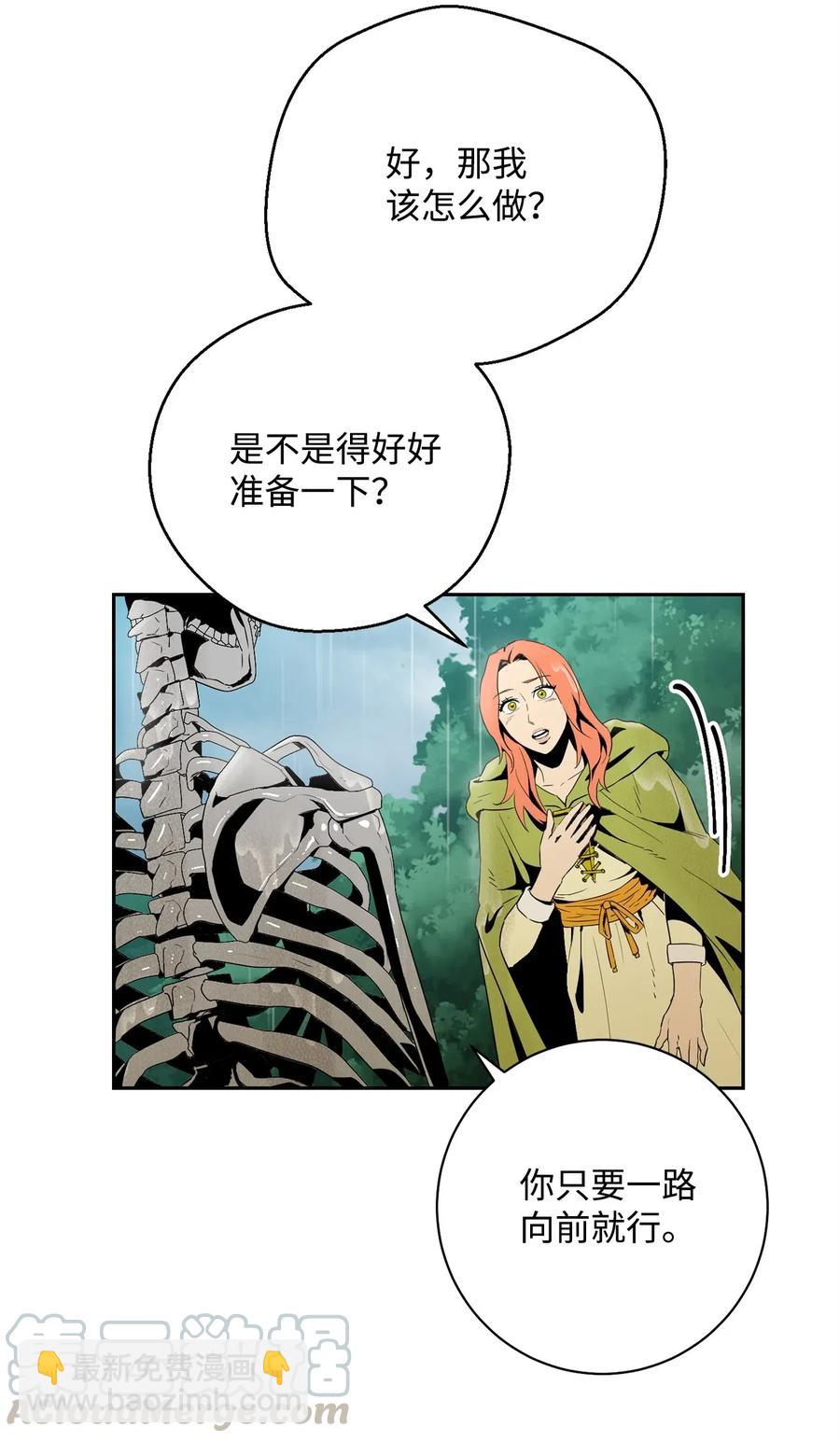 從1級開始的異世界騎士 - 100 奪回阿特拉(1/2) - 1