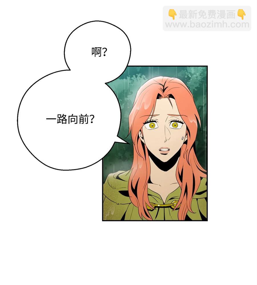 從1級開始的異世界騎士 - 100 奪回阿特拉(1/2) - 2